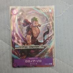 ワンピースカード　ロロノア・ゾロ　パラレル