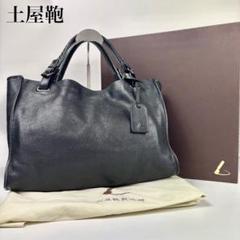 美品✨土屋鞄 クラルテ アークキャリートート レザー ブラック 付属完備