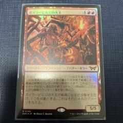 ボイラービルジの大主　foil