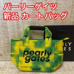 新品 パーリーゲイツ カートバッグ ビッグロゴ タイダイ柄 イエローグリーン