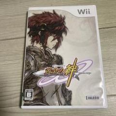 黄金の絆　wii
