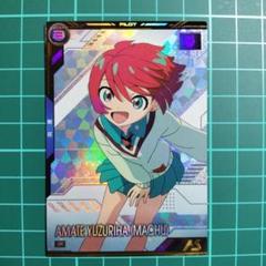アマテ・ユズリハ(マチュ) カード ×1 P BP02-011