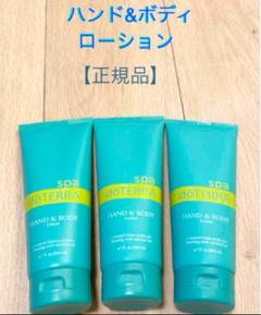 ドテラ　ハンド&ボディローション5本セット　新品未開封品 2025年最新】doTERRA 部位：全身用 ボディローションの人気