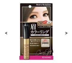 キスミーヘビーローテーション 眉マスカラ