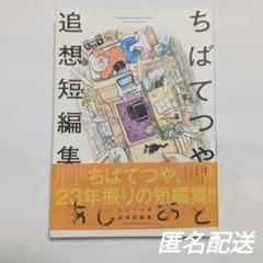 あしたのジョー 複製原稿　A B C D E グッズ　マンガ　漫画　コミック Amazon.co.jp: あしたのジョー 複製原稿 A B C D E グッズ