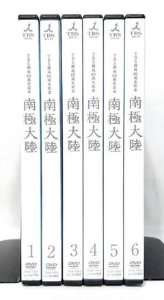 2025年最新】南極大陸 dvdの人気アイテム - メルカリ