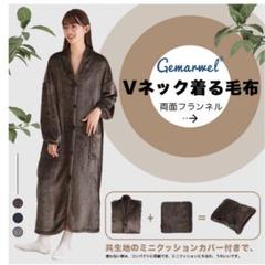Mサイズ⭐️ 着る毛布 冬【保温＆極上の触り】 吸湿発熱 暖かい