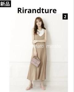 新品タグ付 Rirandtureリランドチュールサテンキャミ×柄編みニットセット