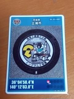 マンホールカード　茨城県　土浦市