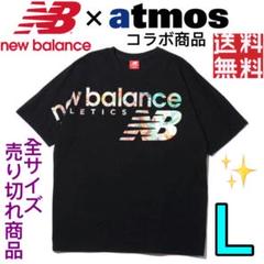【限定コラボ商品】New Balance×atmos Tシャツ ボタニカル 美品
