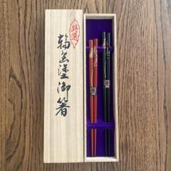 花街の簪　螺鈿　金彩　両面　手描き　輪島塗　木製　漆 花街の簪螺鈿金彩両面手描き輪島塗木製漆