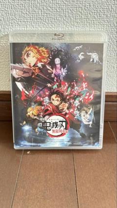 2025年最新】鬼滅の刃 dvd 無限列車 2の人気アイテム - メルカリ