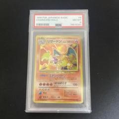 リザードン 旧裏 PSA8 2025年最新】リザードン 旧裏 psa8の人気アイテム - メルカリ
