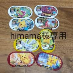 ポケモンメザスタ