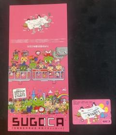 SUGOCAデビューカード&相互利用記念カード2枚セット※10年前購入・失効 2025年最新】記念 sugocaの人気アイテム - メルカリ