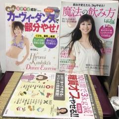 最安値❗ダイエット✨樫木メソッド ♥️くびれメイククッション
