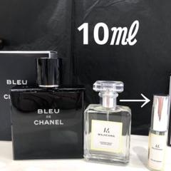 新品未使用 ブルードゥシャネル パルファムプールオム 10ml CHANEL 香水 シャネル ブルー ドゥ プールオム EDT SP 100ml【5