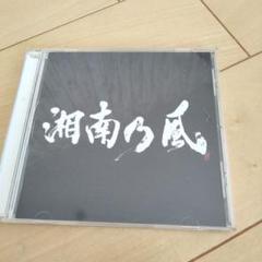 湘南乃風 ラガ・シレード