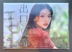 【未開封品】出口夏希　カレンダー　サインなし 出口夏希 2025年カレンダー 【直筆サイン入り】 新品未開封