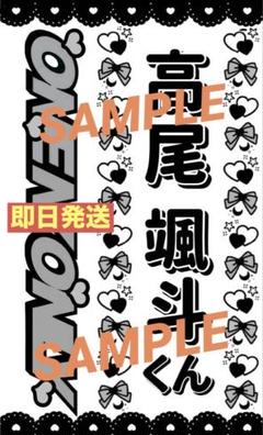 Sou キンブレシート Sou キンブレシート