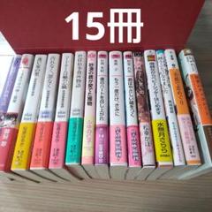 BL小説 まとめ売り セット 10冊 BL小説 文庫本まとめ売り 10冊セット - メルカリ