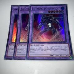 2025年最新】遊戯王 ダークロウの人気アイテム - メルカリ