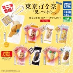 【未開封品】ぷるぷるプリンスクイーズ　5個 8/8発売】ぷにぷるプリン | アイテム | 株式会社ブルーム｜BLOOM