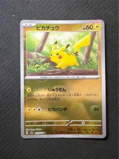 2025年最新】ポケカ151 ピカチュウ マスターボールの人気