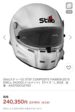 Stilo(スティーロ) ST5F COMPOSITE FIA8859-2015 - メルカリ