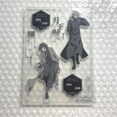 2025年最新】文スト アクスタ ヤングエースの人気アイテム