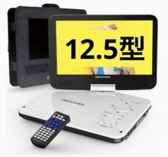 新品⭐️ポータブルDVDプレーヤー 12.5型 車載用ホルダー Amazon.co.jp: DBPOWER ポータブルDVDプレーヤー 12.5型 車載用