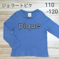 110 120 ジェラートピケ 女の子 男の子 長袖 トップス ロンT 青