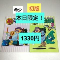 トルネコの大冒険 不思議のダンジョン 4コママンガ劇場2 トルネコの大冒険不思議のダンジョン4コママンガ劇場