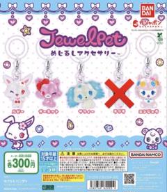 2025年最新】Jewelpetの人気アイテム - メルカリ