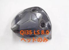 2025年最新】QI35 ls ヘッドの人気アイテム - メルカリ