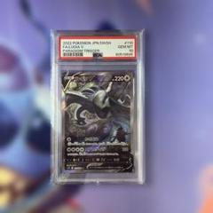 【美品】ルギアV SR S12 パラダイムトリガー ルギア V SA PSA９ ルギアV SR S12 パラダイムトリガー 110/098 - メルカリ