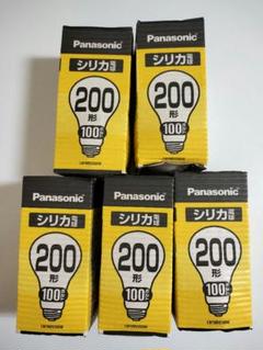 Panasonic シリカ電球 200形 200W 100V