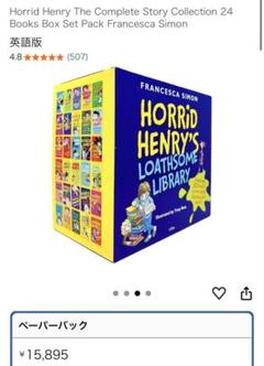 洋書　Horrid Henry オリジナルシリーズ30冊セット 洋書 Horrid Henry オリジナルシリーズ30冊セット - メルカリ