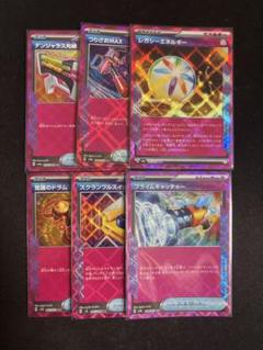 ポケモンカード エーススペック まとめ売り