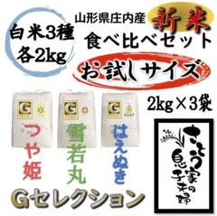 令和4年度新米 魚沼産地域 こしいぶき 脱ネオニコ米 殺虫剤不使用 玄米