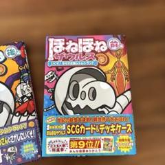 ほねほねザウルスシリーズ　31冊セット（1〜29巻＋図鑑2冊） ほねほねザウルス（既31） - 株式会社岩崎書店 この1冊が未来を