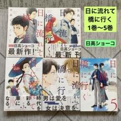 日高ショーコ グッズまとめ売り 2025年最新】日高ショーコの人気アイテム - メルカリ