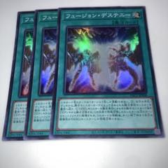 2025年最新】フュージョンデステニーの人気アイテム - メルカリ