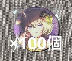 2025年最新】草薙寧々 缶バッジ 28cの人気アイテム - メルカリ