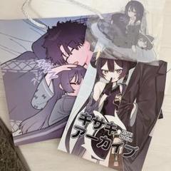 C103 さいね Chroma 新刊セット-通販ストア