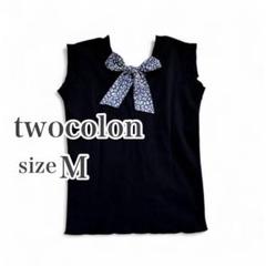 twocolon しまむら リブニットノースリーブ バックリボン 可愛い 夏