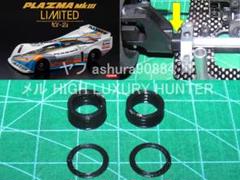 1/12RC PLAZMA Ra2.0用スペア部品(未開封)各種 1/12 電動レーシングカー PLAZMA Ra 2.0 組立キット[京商]【送料