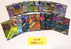 ポケモンカード ex RR 20枚 サザンドラ ゲノセクト ドリュウズ ワナイダ