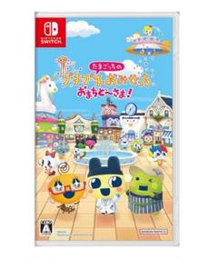たまごっちのおみせっち おまちど～きま！(送料込)