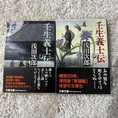浅田次郎 文庫本セット　33冊セット 浅田次郎 文庫本セット 33冊セット